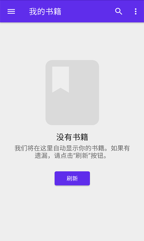 莱瑟书阁截图(4)
