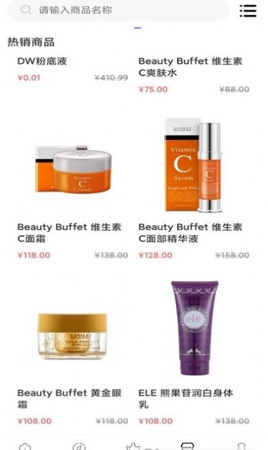 戳戳购物截图(2)