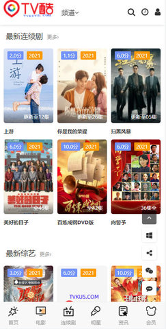 TV酷影视截图(4)