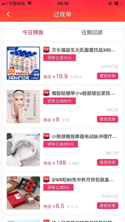 惠淘妈妈截图(3)