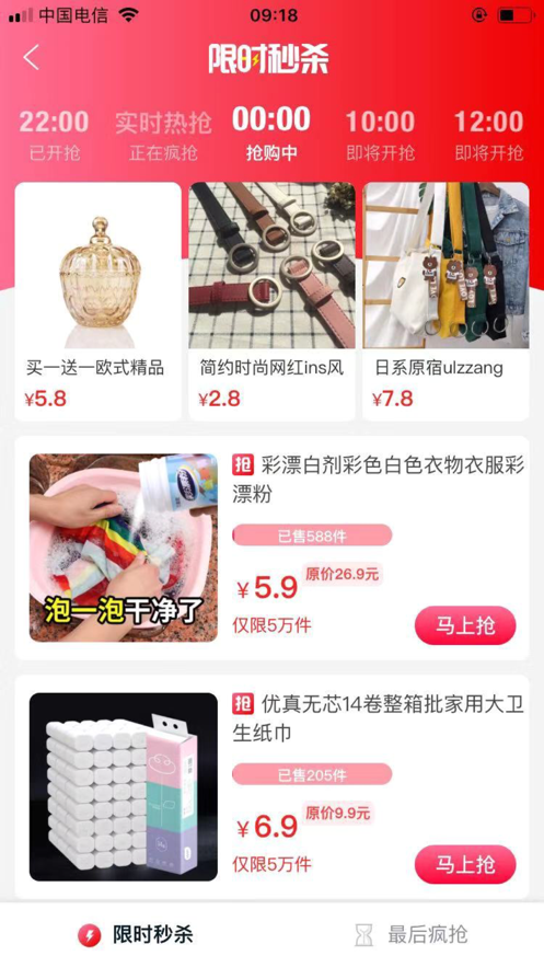 惠淘妈妈截图(2)