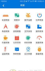 多多工具截图(3)