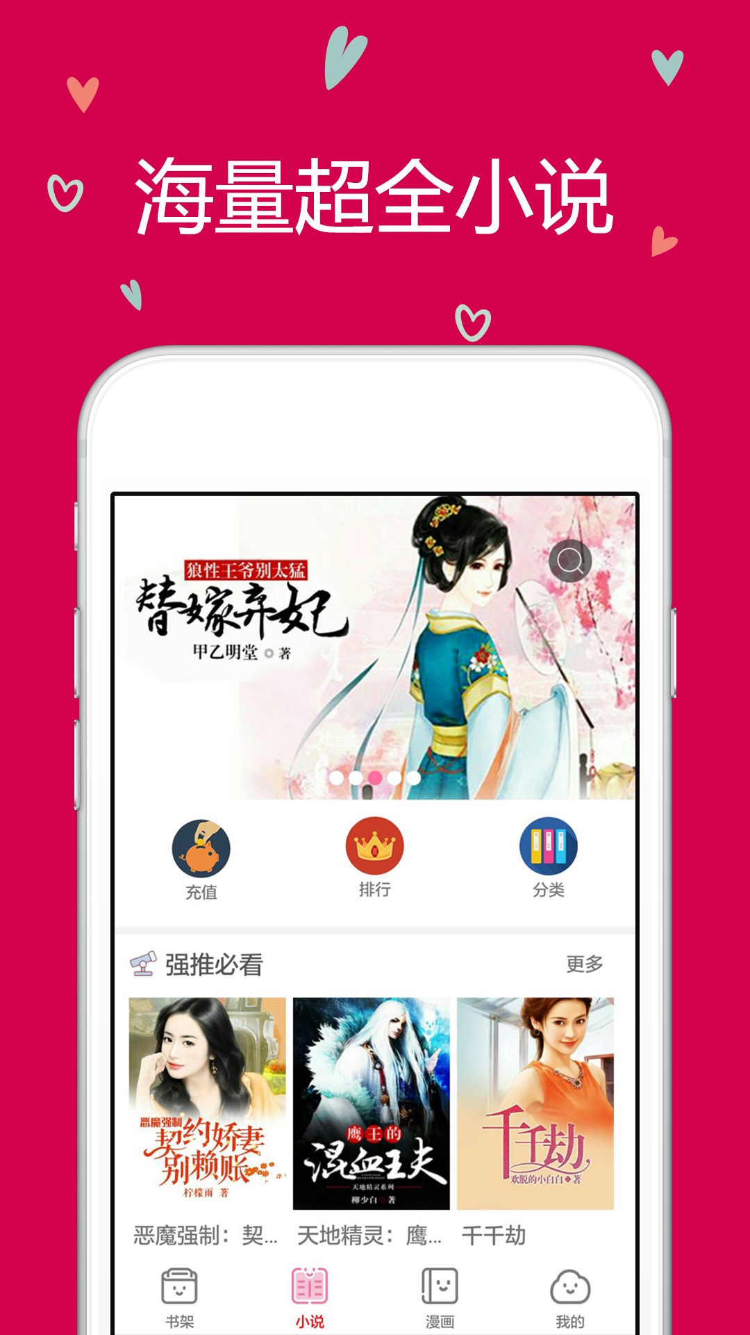 云朵阅读截图(1)