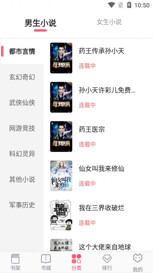 飞快读书截图(2)