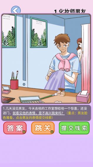 海扁臭渣男截图(2)