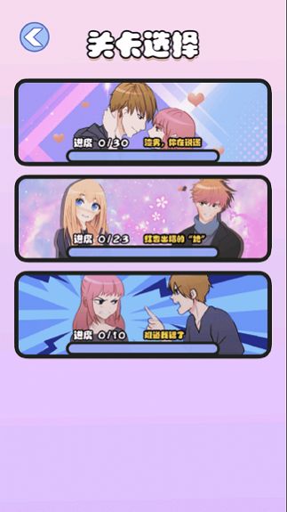 海扁臭渣男截图(1)