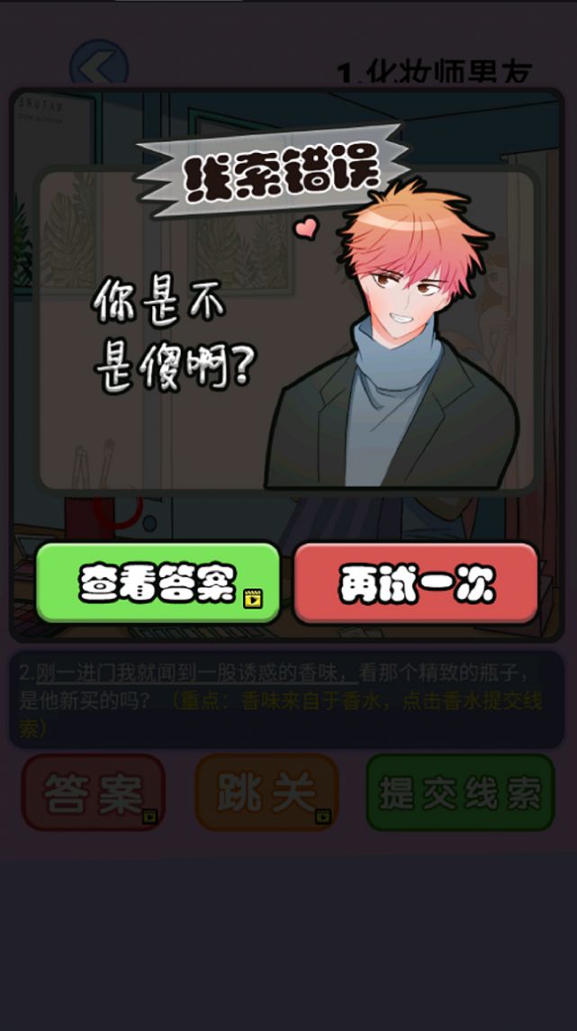 海扁臭渣男截图(4)