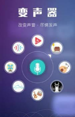 cf吃鸡变声器截图(3)