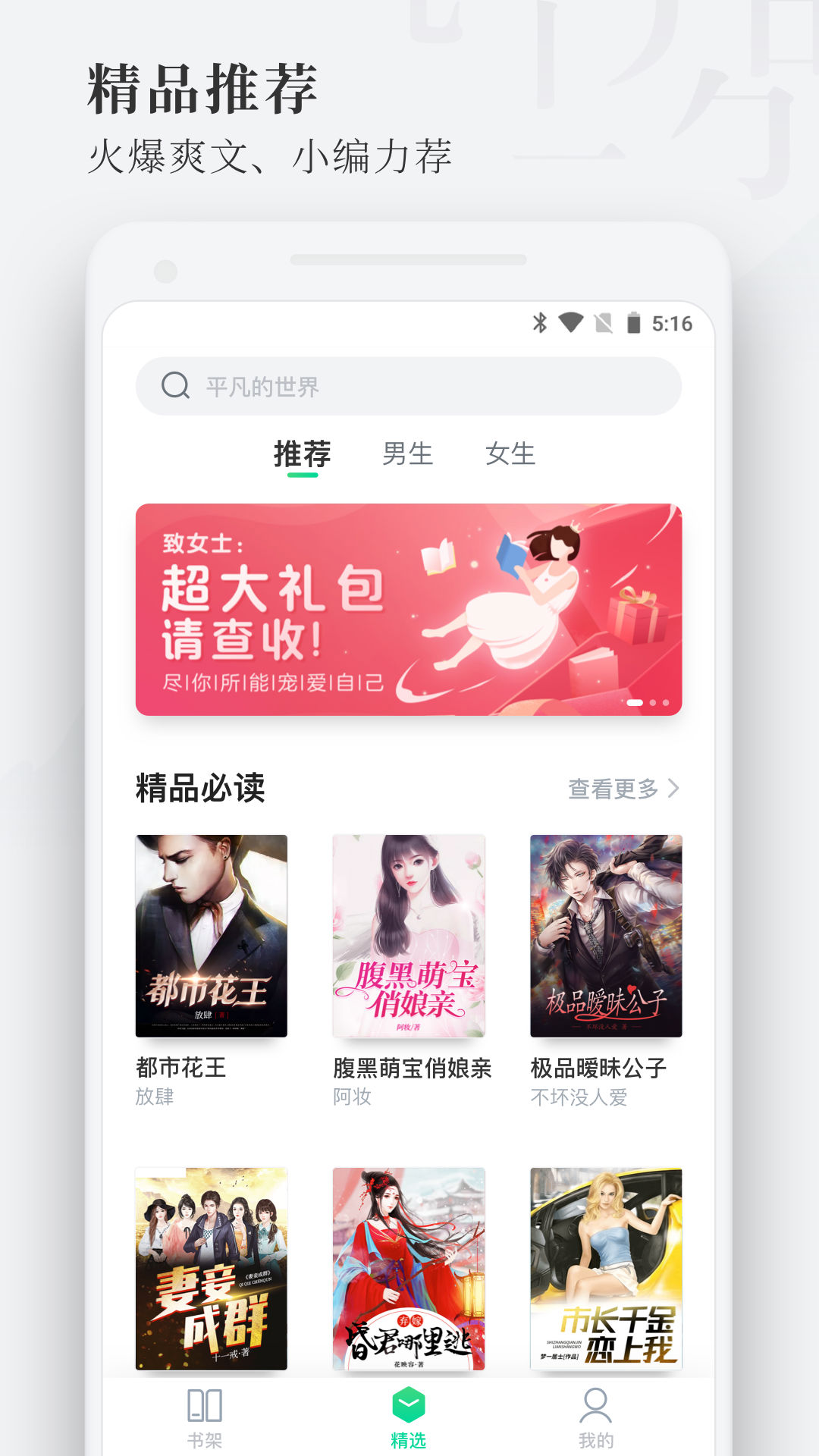 枕阅小说截图(3)