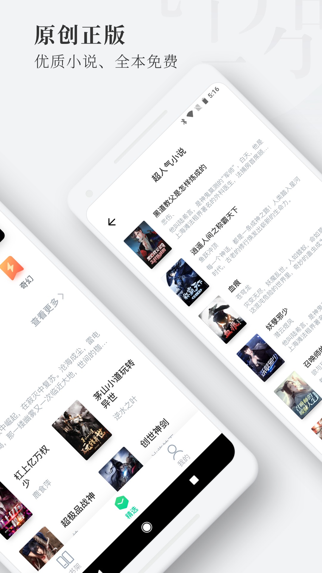 枕阅小说截图(2)