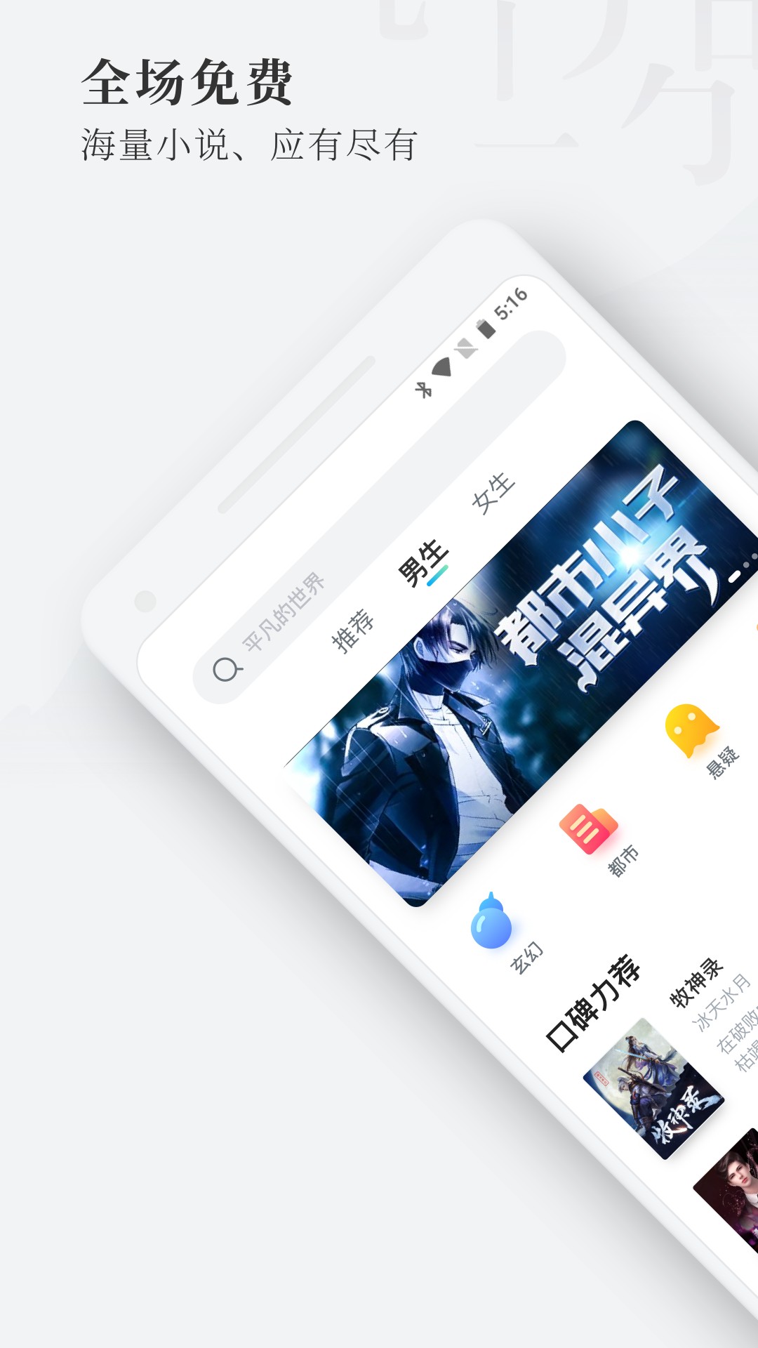 枕阅小说截图(1)