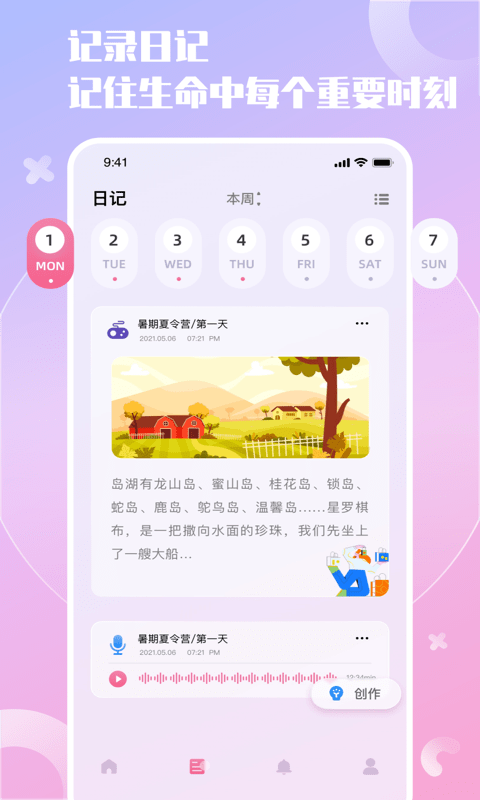 小组件精灵截图(3)