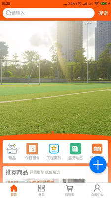 盛天商城截图(1)