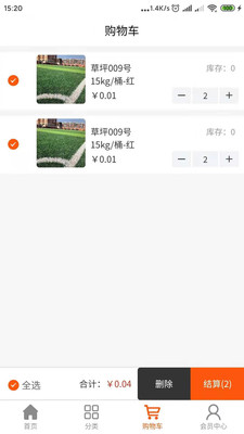 盛天商城截图(2)