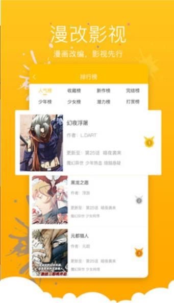 小石榴漫画截图(3)