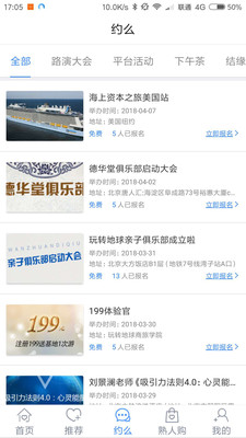 玩转地球截图(2)