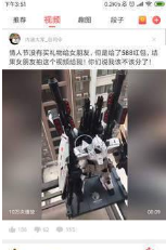 挖趣视频截图(2)