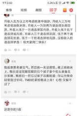 挖趣视频截图(1)