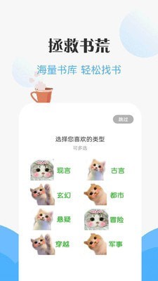 咪读小说截图(3)