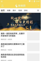 豫鹿邑截图(1)