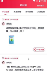 妈妈良品截图(2)