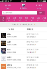 圈子优选截图(2)