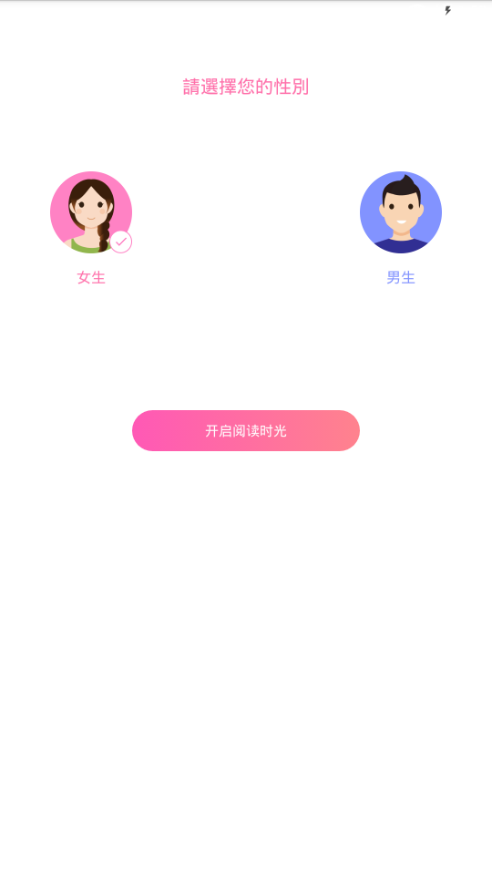 粉爱小说截图(2)