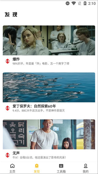 爱哈影视截图(1)