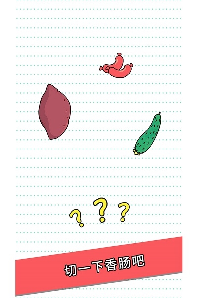 脑力大闯关截图(1)