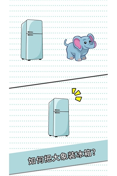 脑力大闯关截图(2)