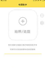 图片取字截图(3)