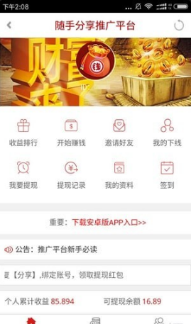 随手分享截图(1)