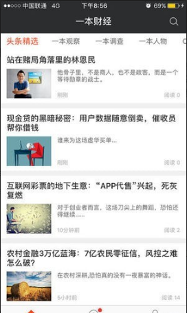 一本财经截图(1)