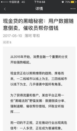 一本财经截图(3)