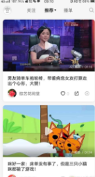 朕惊视频截图(2)