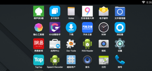 lightlaunch截图(2)