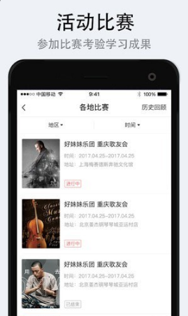 音乐日记截图(2)