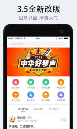 音乐日记截图(1)