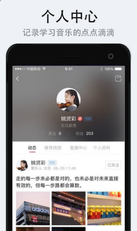 音乐日记截图(3)