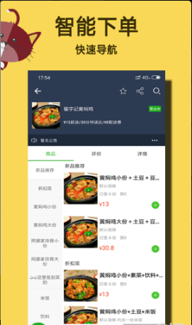盒方外卖截图(2)