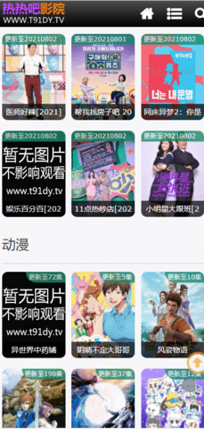 热热吧影院截图(4)