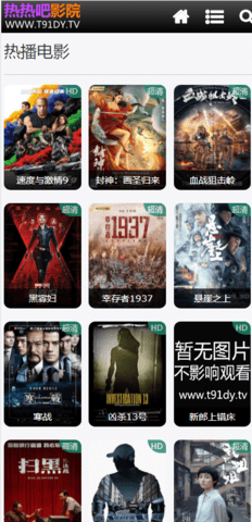 热热吧影院截图(3)