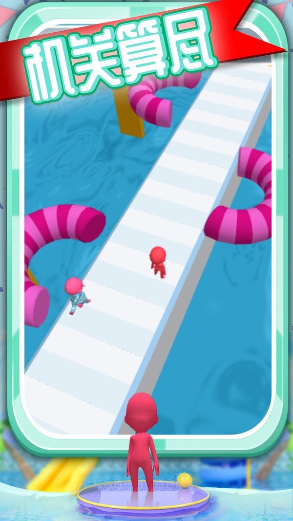 迷你水上冲浪截图(2)