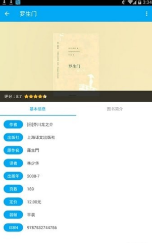 小猪搜索截图(4)