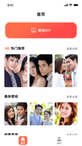 泰剧壁纸截图(1)