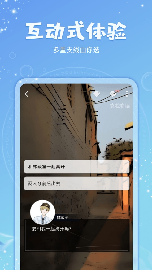 克拉有读截图(3)