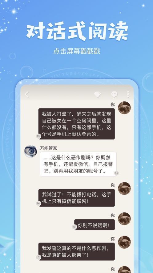 克拉有读截图(4)