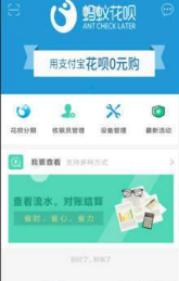 智慧收银台截图(2)