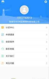智慧收银台截图(3)