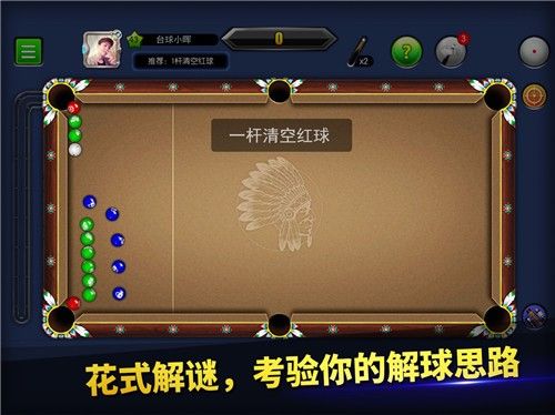 超级台球大师截图(4)